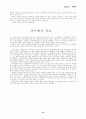 성경 기초반 학습 35페이지