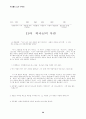 성경 기초반 학습 36페이지
