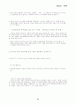 성경 기초반 학습 37페이지