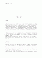 성경 기초반 학습 38페이지