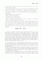 성경 기초반 학습 39페이지