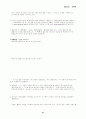 성경 기초반 학습 41페이지