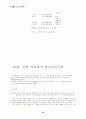 성경 기초반 학습 44페이지