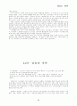 성경 기초반 학습 47페이지