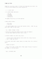 성경 기초반 학습 48페이지