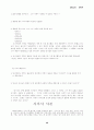 성경 기초반 학습 49페이지