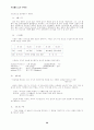 성경 기초반 학습 50페이지
