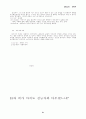성경 기초반 학습 51페이지