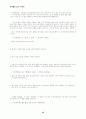 성경 기초반 학습 52페이지