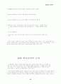 성경 기초반 학습 53페이지