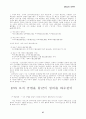 성경 기초반 학습 57페이지