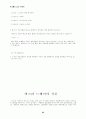성경 기초반 학습 62페이지