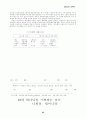 성경 기초반 학습 63페이지