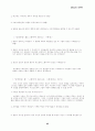 성경 기초반 학습 65페이지