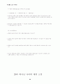 성경 기초반 학습 66페이지