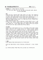 십계명 개론 2페이지