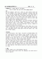 십계명 개론 3페이지