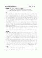 십계명 개론 5페이지