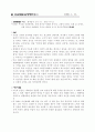 십계명 개론 7페이지