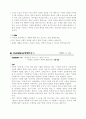 십계명 개론 8페이지