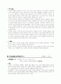 십계명 개론 9페이지