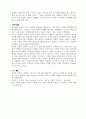 십계명 개론 10페이지