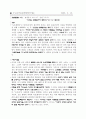 십계명 개론 11페이지