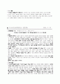 십계명 개론 12페이지