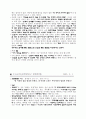 십계명 개론 13페이지