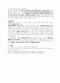 십계명 개론 14페이지
