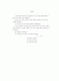 성경 요약 2페이지