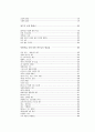 성경 요약 4페이지