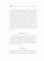 성경 요약 12페이지