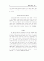 성경 요약 13페이지