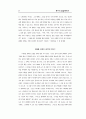 성경 요약 19페이지