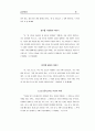 성경 요약 20페이지