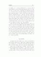 성경 요약 22페이지