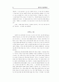 성경 요약 23페이지