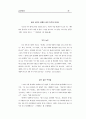 성경 요약 24페이지