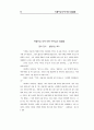 성경 요약 25페이지