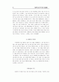 성경 요약 27페이지