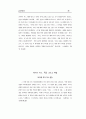 성경 요약 30페이지