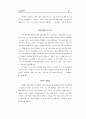 성경 요약 32페이지