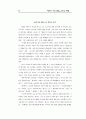 성경 요약 35페이지