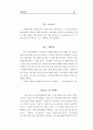 성경 요약 36페이지