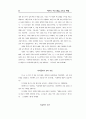 성경 요약 37페이지