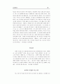 성경 요약 40페이지