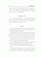 성경 요약 41페이지