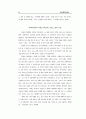 성경 요약 43페이지