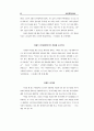 성경 요약 45페이지